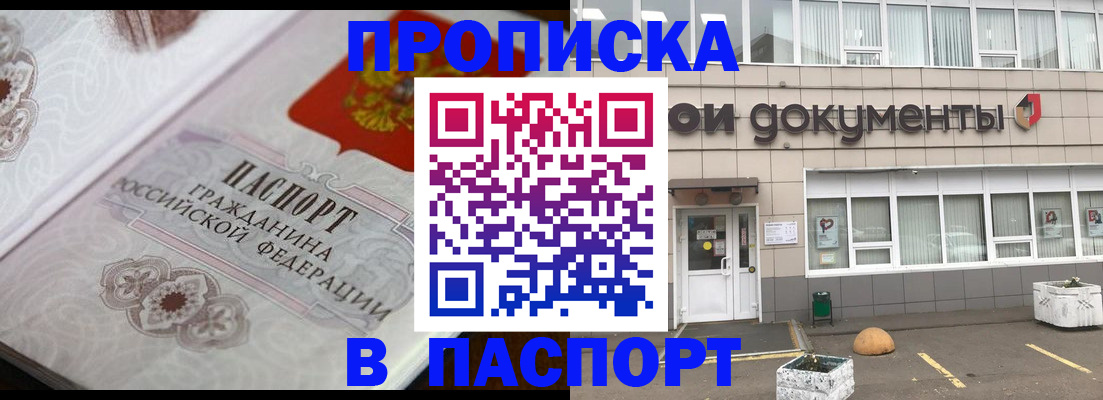 прописка ребенка в Полевском